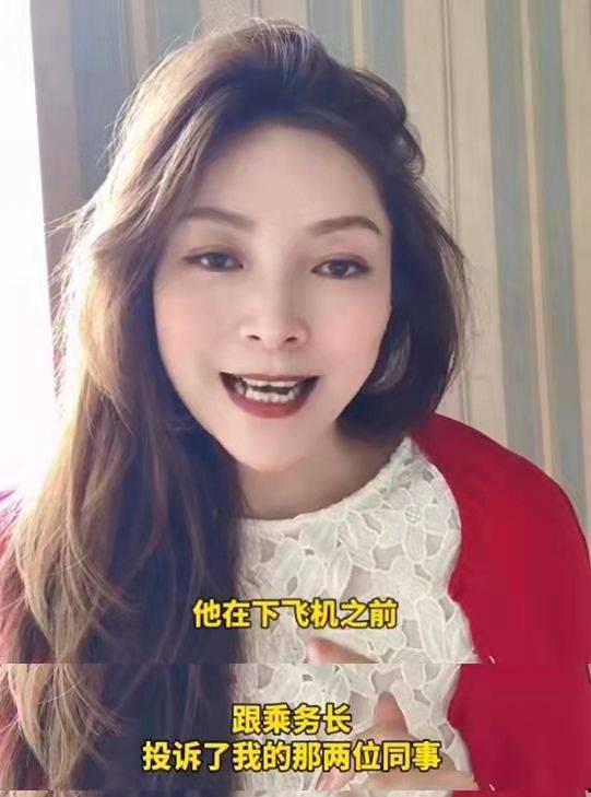 空姐爆料的视频大全  第2张