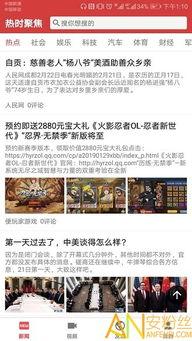 娱乐聚焦爆料,揭秘明星幕后故事  第1张